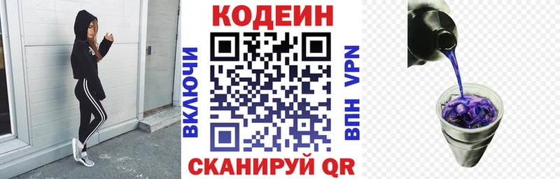 Кодеиновый сироп Lean Purple Drank  магазин продажи наркотиков  Нижняя Салда 