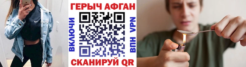 ГЕРОИН хмурый Нижняя Салда